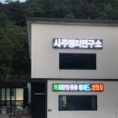 한천약수터 | 광주근교 사주카페 화순 탕탕평평 사주명리운세궁합 드라이브 데이트코스 한방카페