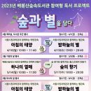 숲과별 이미지