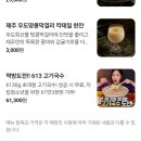 용머리해안 맛집 칼국수 냉면이 일품인 산방소찬in장수상회 후기