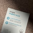 유산균약국 | 매일 아침마다 먹는 약국 유산균 후기