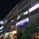 용인안마지압원