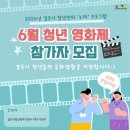 최신영화 천문 상영 | 경주시청년센터 아리아리6기 6월 청년영화제 토이스토리5 상영후기