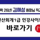 전산회계춘천학원 네이버블로그