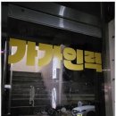 광주곤지암그린인력