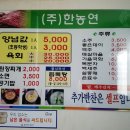 울산 언양맛집 (주)한농연 : 소고기 맛집 추천