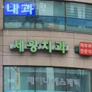 한미치과의원 이미지