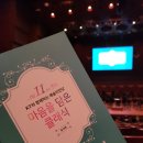 kt체임버홀 | KT 마음을 담은 클래식 1월 공연후기