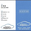 두대모터스 이미지