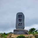 제363차 정선민둥산 이미지