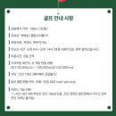 명성어패럴 | 다낭 골프 그린피 투어 가격 몽고메리CC 후기