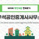 국토공인중개사사무소 네이버블로그