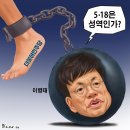 ''시사만평(時事漫評)'떡메' '2025. 07. 06'(월) 이미지