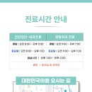 대한민국정형외과의원 이미지