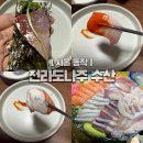 제로100PC방 노량진점 | 노량진 수산시장 회 포장 추천｜전라도나주 수산 모듬회 가성비 대만족 후기