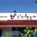 포천한우마을 이미지