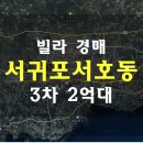 서호동-47 이미지