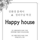 제주하우스홈케어