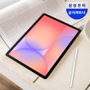 S펜까지 완벽! 삼성 갤럭시탭 S10라이트 신세계 경험 중 이미지