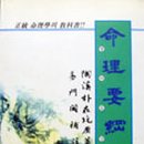 명리 이미지