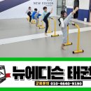 한국중흥태권도 이미지