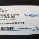 충주차유리 이미지
