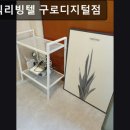 클레식리빙텔
