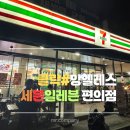 코리아세븐 영주행복점 | 클락 세븐일레븐 방문 후기｜현지 과자 실패하고 K마트 간 사연