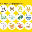 달강세월협동조합