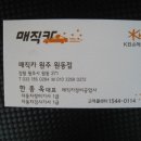 원주자동차공업사 이미지