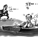 재개발·재건축 일몰제 ‘2차 공포’ 현실화…재연장 불가능? 이미지