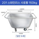 튼튼농장 | 튼튼하고 위생적인 201 사료 스텐 수레로 농장 일도 가뿐하게
