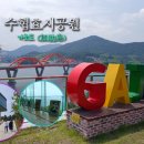 수협효시공원 이미지