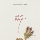 안승캘리 이미지