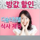 다솔리빙텔