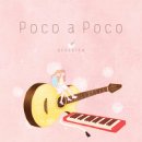 포코포코(POCO POCO) 이미지