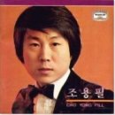 돌아와요 부산항에 이미지