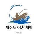 강정어촌체험휴양마을 이미지