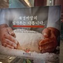 '단이네 벌교 꼬막' & 3,900원 짜장곱배기 '북경짜장2900' 이미지