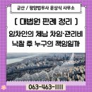 평양법무사문상식사무소