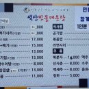 석산민물매운탕 이미지