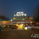 삼육주유소 이미지