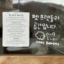 늘해랑농장 | [충남/아산] 탕정 브런치 카페 프렌치토스트 맛집 바테