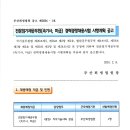 부산회생법원 속기사(마급)공무원 채용공고 이미지