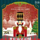 하남문화예술회관 대극장(검단홀)