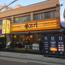 버스정류소_등촌역.강서보건소 | [양천구 맛집] 등촌역 고기집 찾는다면? 봉고기 등촌점이 정답!