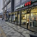 고운동 복합커뮤니티센터(남측) | 세종시 삼겹살맛집 총정리 와 고운동 더덕솥뚜껑삼겹살 신규 오픈