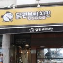 닭권브이치킨 이미지