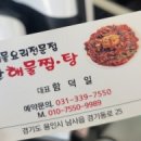대구뽈탕,콩나물국밥 이미지