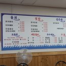 대연동맛집 대연동 포항물회횟집 부산물회맛집
