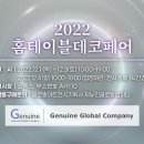 제뉴인컴퍼니 이미지